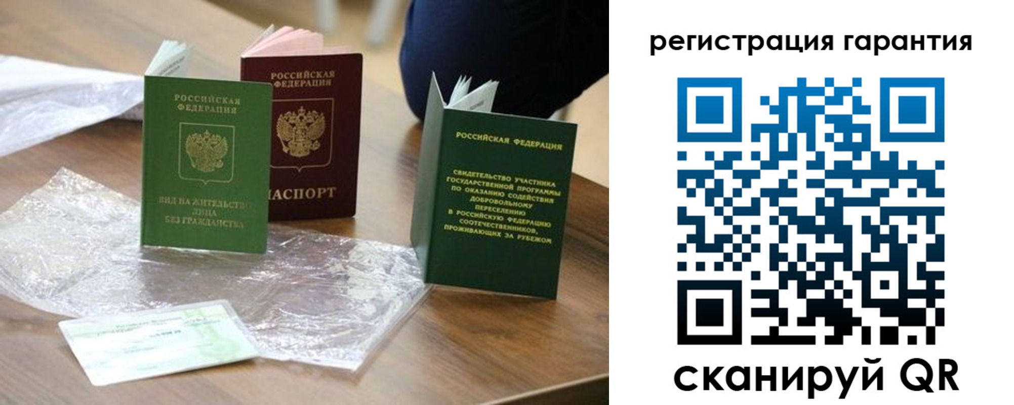 временная регистрация законно в Новороссийске