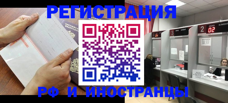 временная регистрация госуслуги в Новороссийске