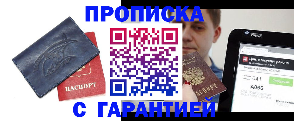 пропишу в квартире в Новороссийске